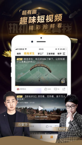 企鹅电竞无限刷钻石软件下载