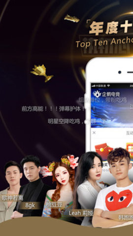 企鹅电竞无限刷钻石软件下载3 企鹅电竞无限刷钻石软件下载3