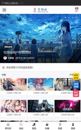 宅领域手机APP下载