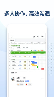 飞书文档APP手机版下载4 飞书文档APP手机版下载4