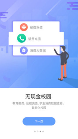 优学通下载最新版本4 优学通下载最新版本4