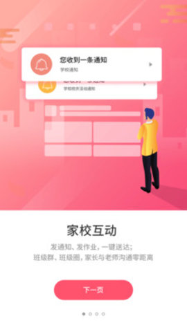 优学通下载最新版本5 优学通下载最新版本5