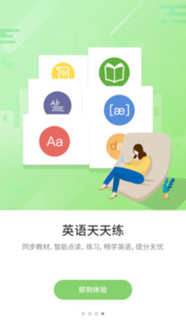 优学通下载最新版本