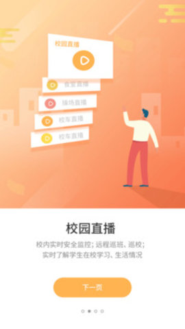 优学通下载最新版本2 优学通下载最新版本2