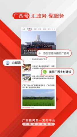 广西云健康码申请APP下载1 广西云健康码申请APP下载1