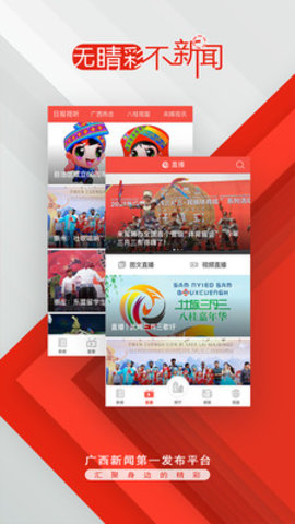 广西云健康码申请APP下载3 广西云健康码申请APP下载3