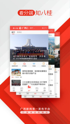 广西云健康码申请APP下载