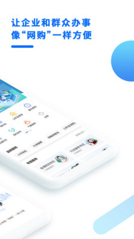 闽政通app八闽健康码免费下载4 闽政通app八闽健康码免费下载4