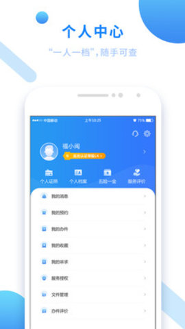 闽政通app八闽健康码免费下载5 闽政通app八闽健康码免费下载5