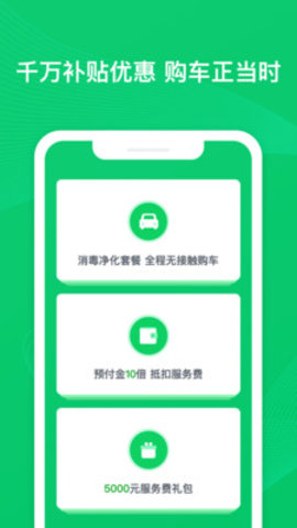 瓜子二手车交易平台下载2 瓜子二手车交易平台下载2