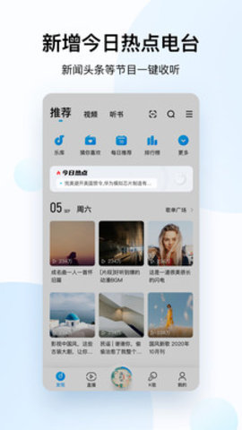 酷狗音乐免费版永久免费下载2 酷狗音乐免费版永久免费下载2
