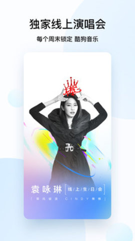 酷狗音乐苹果免费版免费下载付费歌曲3 酷狗音乐苹果免费版免费下载付费歌曲3