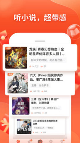 喜马拉雅极速版听书免费版官方下载5 喜马拉雅极速版听书免费版官方下载5