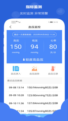 浙里管慢病管理APP下载3 浙里管慢病管理APP下载3