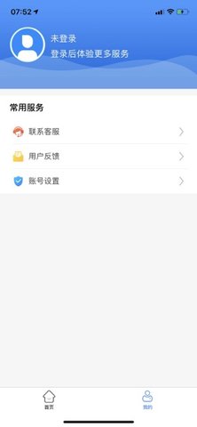 内蒙古电子健康码app下载