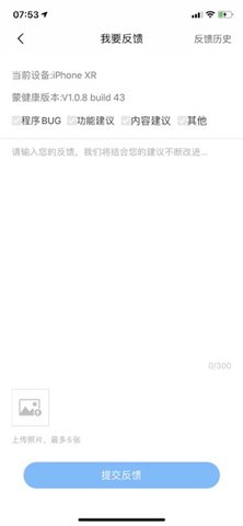 内蒙古电子健康码app下载3 内蒙古电子健康码app下载3