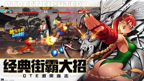 街霸对决全角色破解密令下载1 街霸对决全角色破解密令下载1