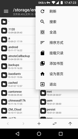 MT管理器最新版官方下载