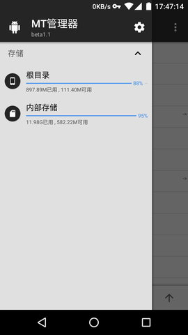 MT管理器最新版官方下载3 MT管理器最新版官方下载3