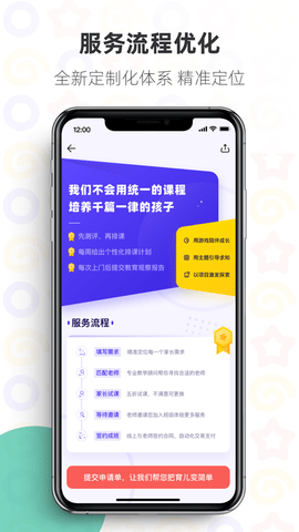 摩尔妈妈早教APP安卓版下载1 摩尔妈妈早教APP安卓版下载1