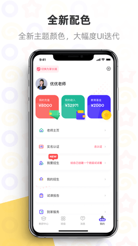 摩尔妈妈早教APP安卓版下载