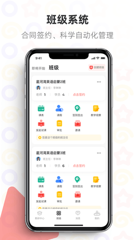 摩尔妈妈早教APP安卓版下载3 摩尔妈妈早教APP安卓版下载3