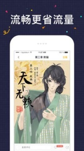 97漫画手机版下载4 97漫画手机版下载4