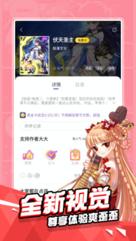 漫画神器app官方版下载