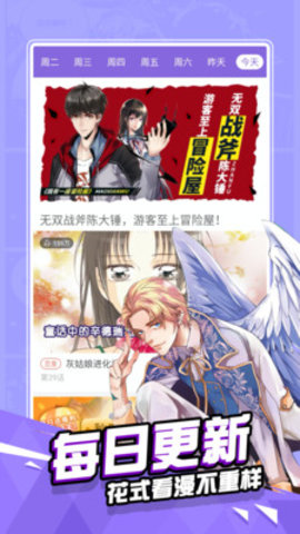 漫画神器app官方版下载3 漫画神器app官方版下载3