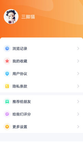 视听海南APP最新版下载4 视听海南APP最新版下载4