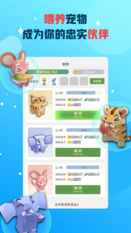 派派红包免费下载2 派派红包免费下载2