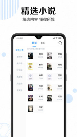 笔趣书阁app官方正版下载1 笔趣书阁app官方正版下载1