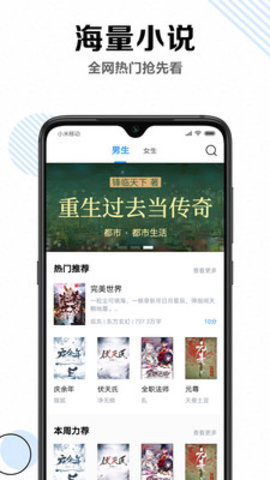 笔趣书阁app官方正版下载3 笔趣书阁app官方正版下载3