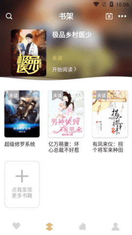 半雨小说app下载安装3 半雨小说app下载安装3