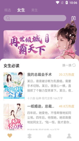半雨小说app下载安装