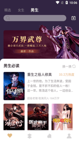 半雨小说app下载安装4 半雨小说app下载安装4