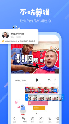 不咕剪辑2025最新版下载