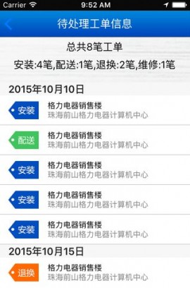 格力易派app最新版本3.09下载1 格力易派app最新版本3.09下载1
