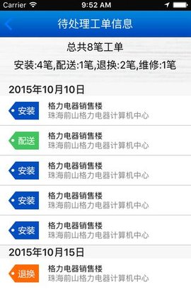 格力易派app最新版本3.09下载3 格力易派app最新版本3.09下载3