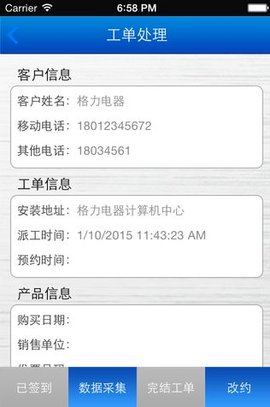 格力易派app最新版本3.09下载
