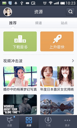 比特精灵手机版官方下载4 比特精灵手机版官方下载4