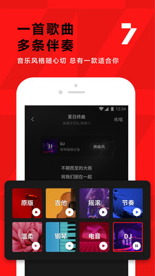 全民K歌免费版无限K币下载1 全民K歌免费版无限K币下载1