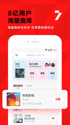 全民K歌免费版无限K币下载2 全民K歌免费版无限K币下载2