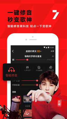全民K歌免费版无限K币下载