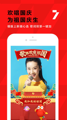 全民K歌免费版无限K币下载4 全民K歌免费版无限K币下载4