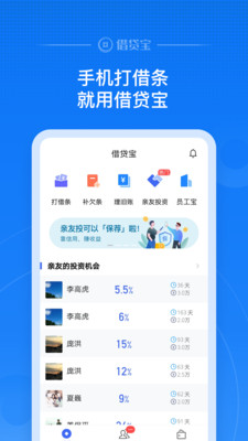 借贷宝APP下载最新版2025