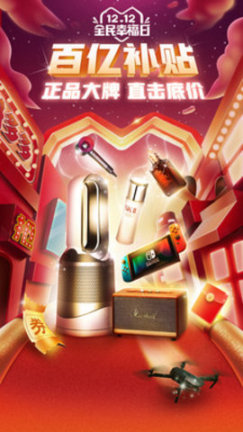 拼多多2022最新版免费下载安装