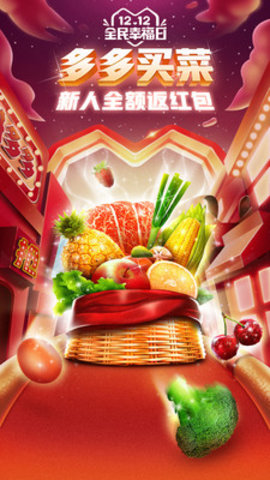 拼多多2022最新版免费下载安装2 拼多多2022最新版免费下载安装2