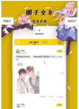 彩虹漫画app官方免费版下载