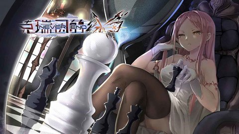 克瑞因的纷争游戏下载